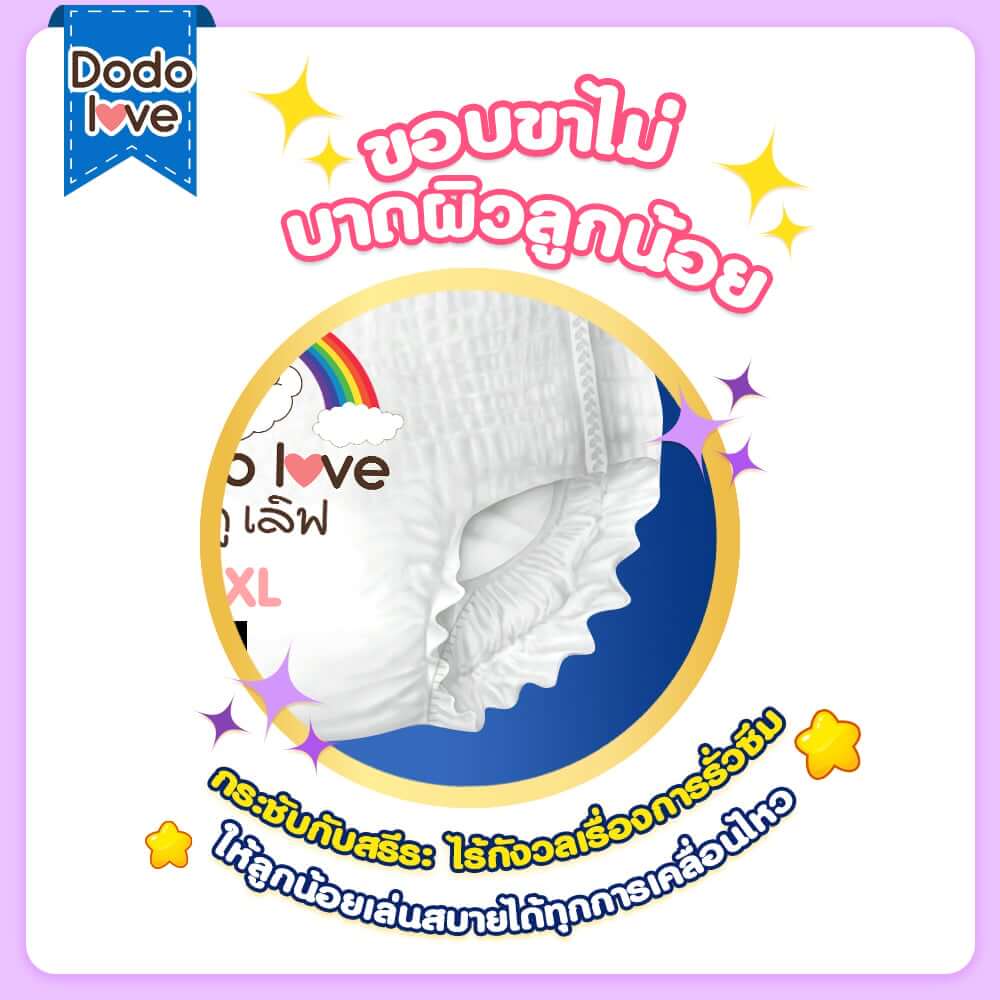 กางเกงผ้าอ้อม DODOLOVE SIZE S 50 ชิ้น_1